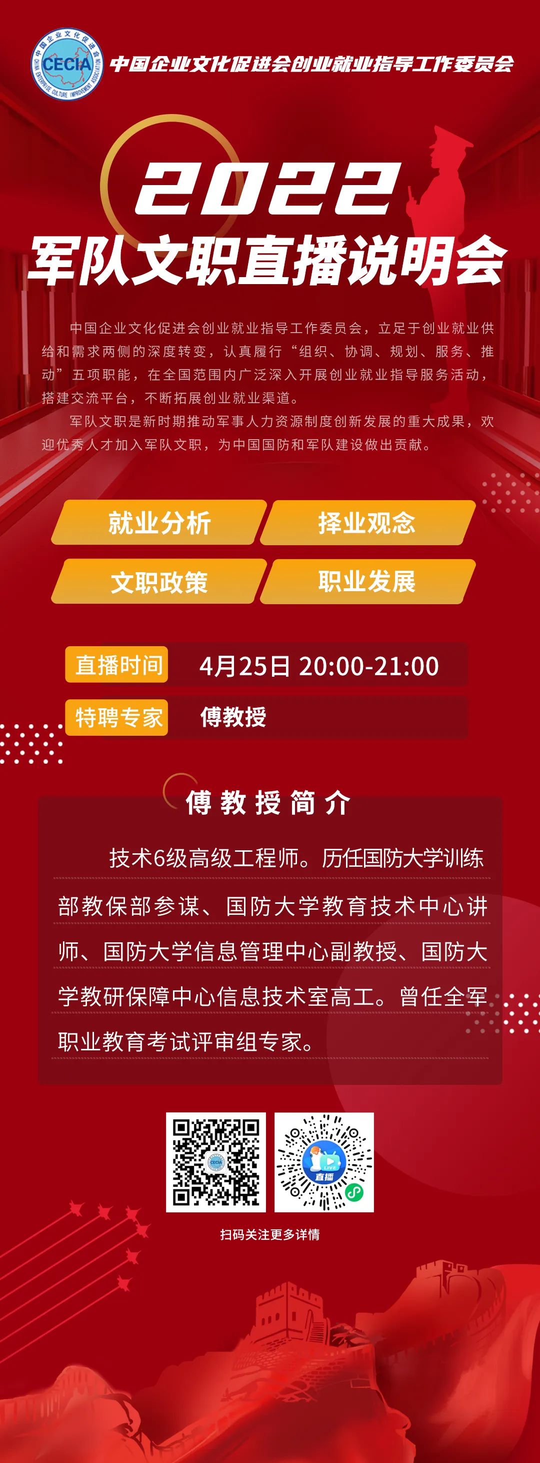 2002直播宣讲会海报_20220413141500